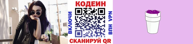 наркошоп  Свирск  Codein напиток Lean (лин) 