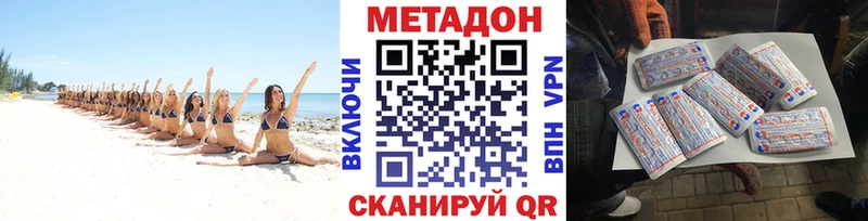 МЕТАДОН methadone  сайты даркнета Telegram  Свирск 